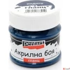 Kép 2/2 - Akrilfesték fényes 50ml Pentart indigókék 7391