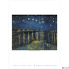Kép 2/13 - Falinaptár 2026 T096 Vincent Van Gogh Toptimer 2026 kollekció!