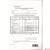 Kép 2/2 - Ny A 3510-217 alkalmassági viz Beut.munkak.orv.alk.vizsg.